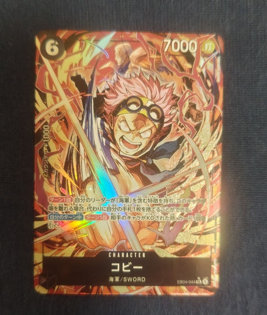 コビー EB04-044 SR パラレル EGGHEAD CRISIS - メルカリ