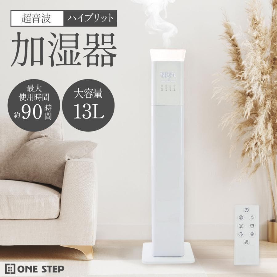 加湿器 抗菌 アロマR2399超音波式 uv除菌 ハイブリッド式 リモコン付き 楽天市場】【10%OFF｜期間限定特大セール】 加湿器 UV除菌機能付き 上