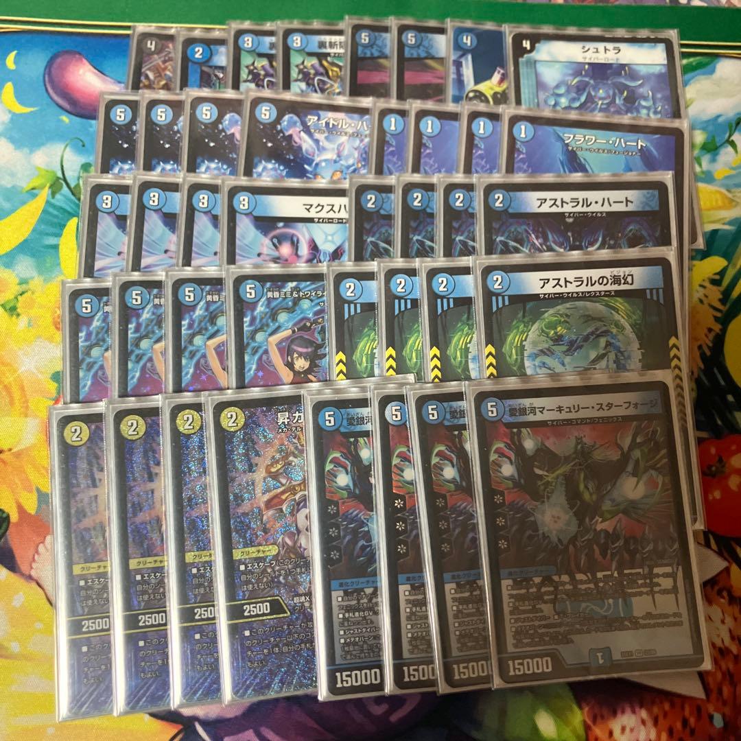 青単サイバー デッキ 即日発送 - メルカリ