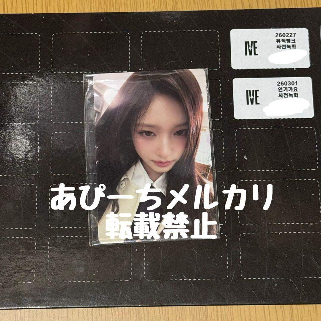 IVE REVIVE+ サノクトレカ イソ - メルカリ