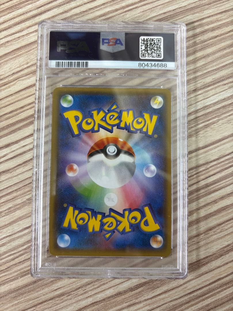 お*ち様 ポケモンカード フーパ プロモ psa8 - メルカリ