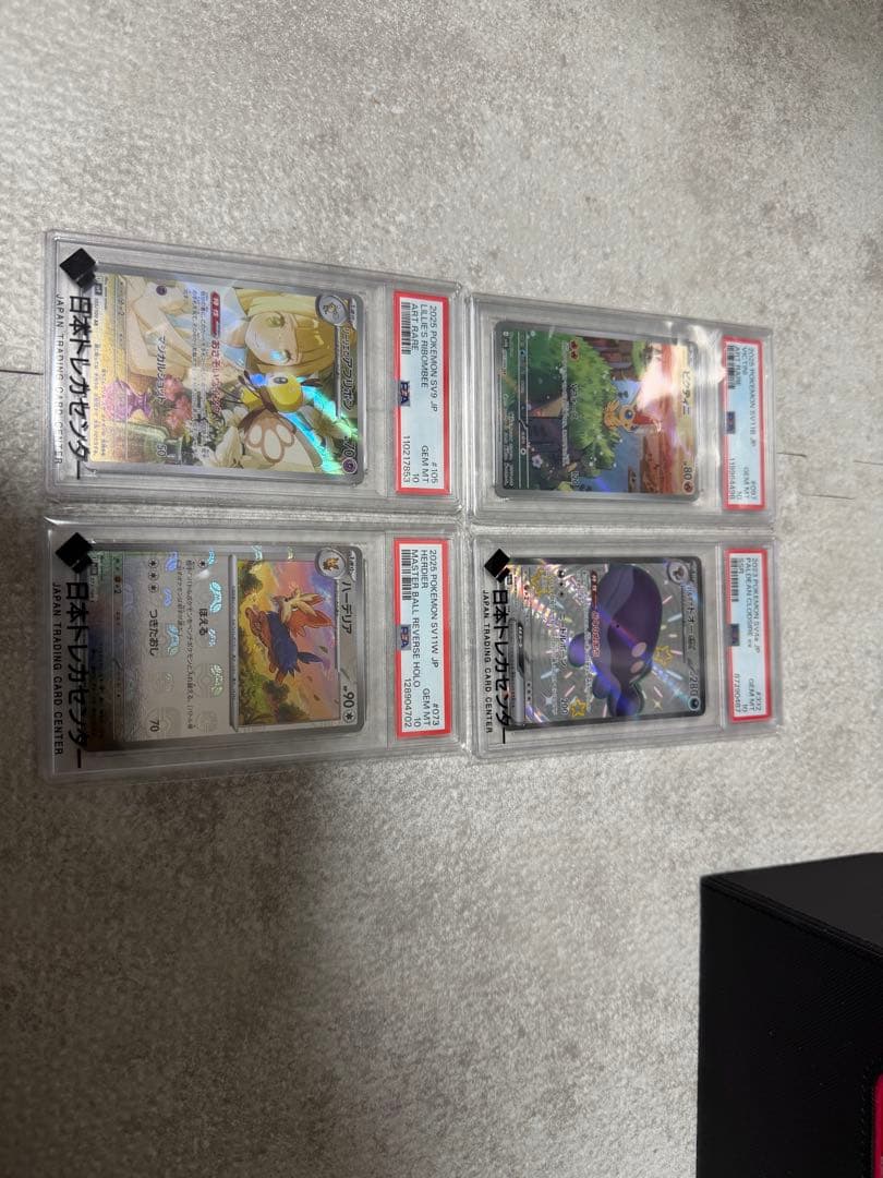 り*そ様 ポケモンカード PSAグレード10 4枚セット E1LRcNBqvEt7QzYFsgZ18qnP0fgMFF