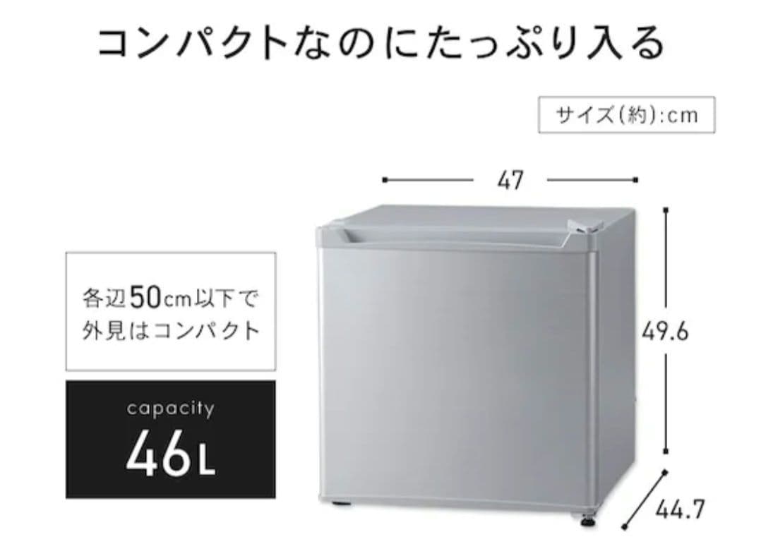 アイリスオーヤマ 46L コンパクト冷蔵庫 2025年製 - メルカリ