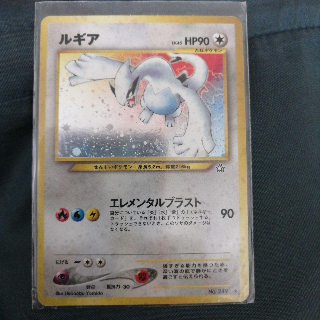 ルギア 旧裏 ルギア LV.55 旧裏面 旧裏 ポケモンカードGB2 エアロブラスト プロモ 1