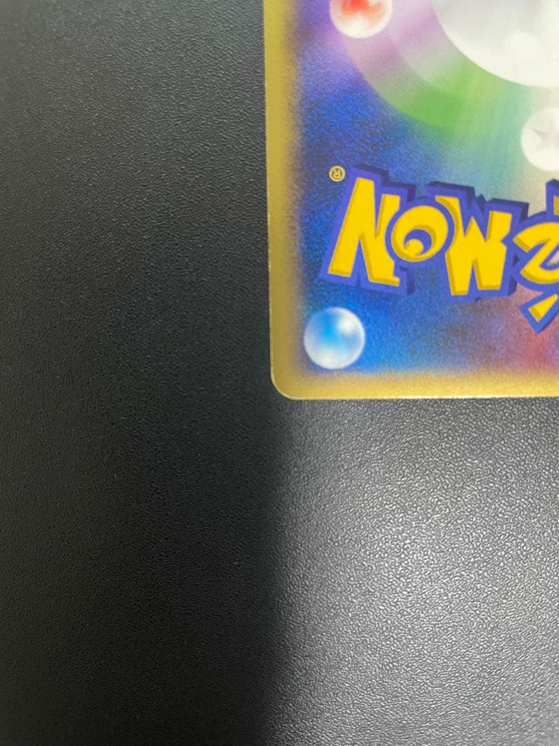 希少】レックウザ δ ☆ 拡張パック ホロンの幻影 (かげ) 015/052