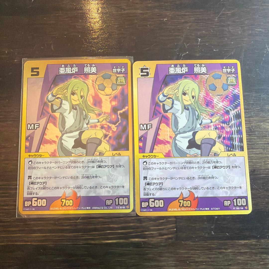 イナズマイレブン カードゲーム 亜風炉照美 アフロディ - メルカリ