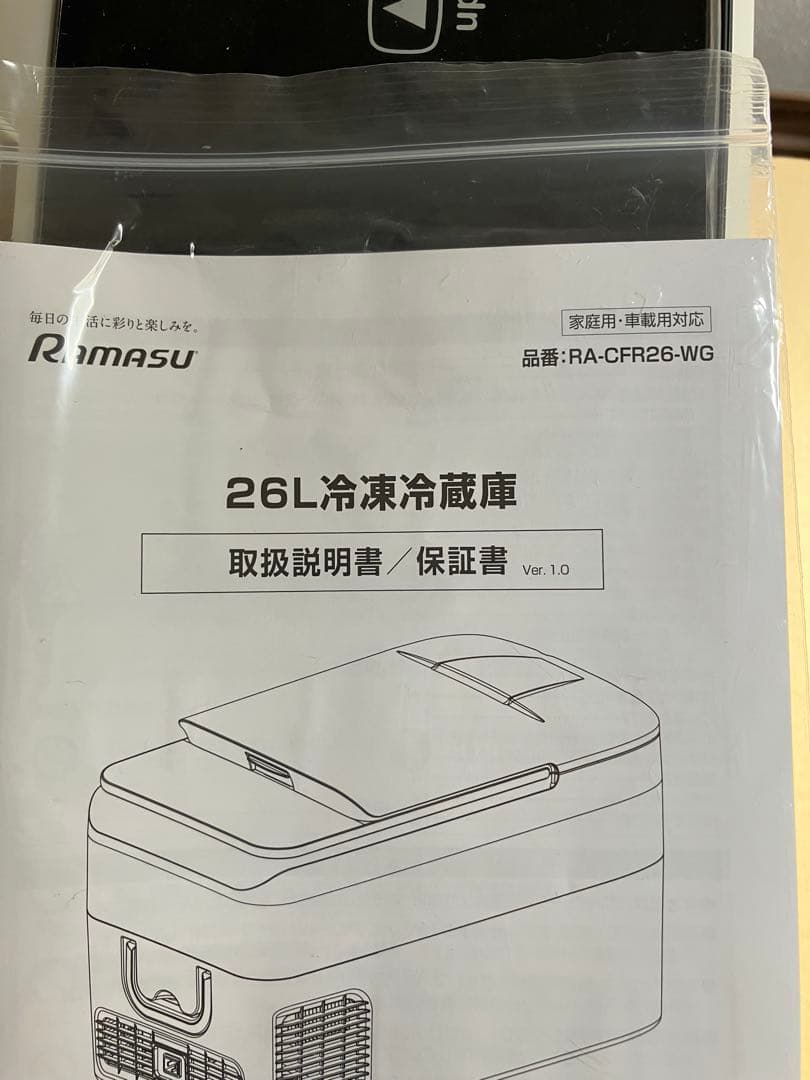 池商 ポータブル冷凍冷蔵庫 RA-CFR26-WG 26L 未使用品 - メルカリ