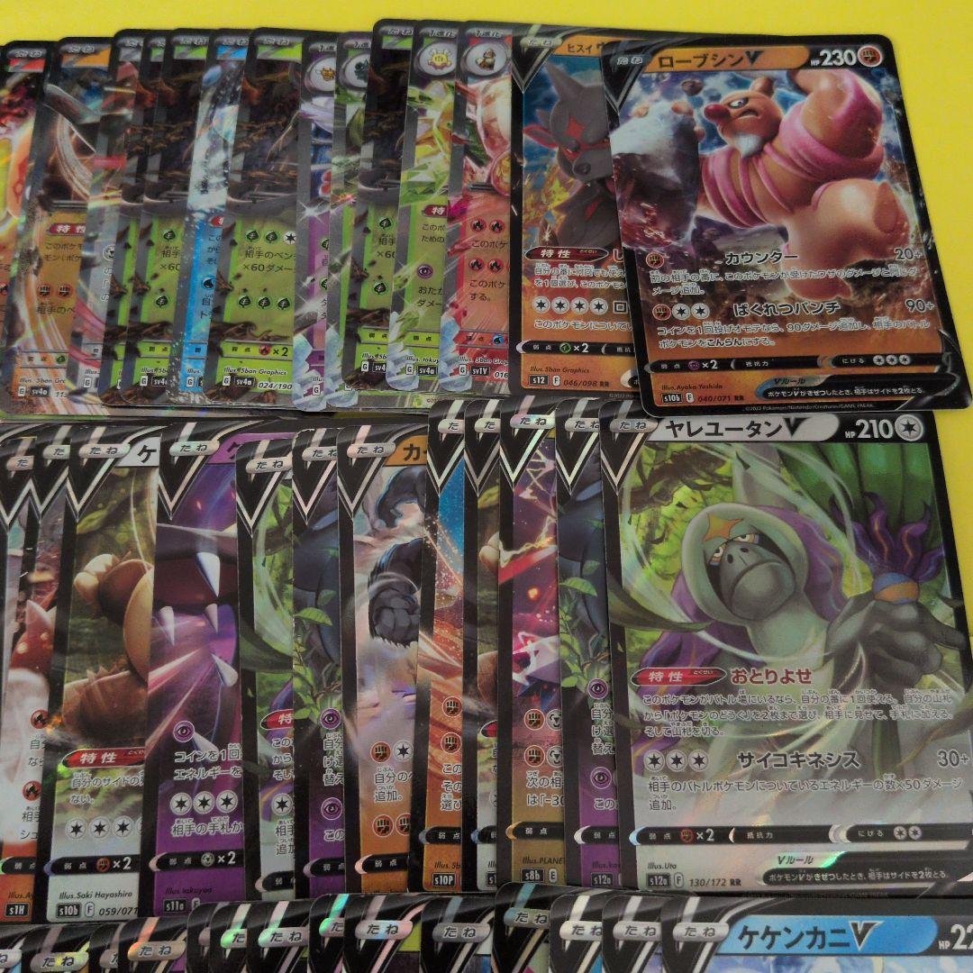 ポケモンカード V EX カードセット 100枚 まとめ売り 11 - メルカリ