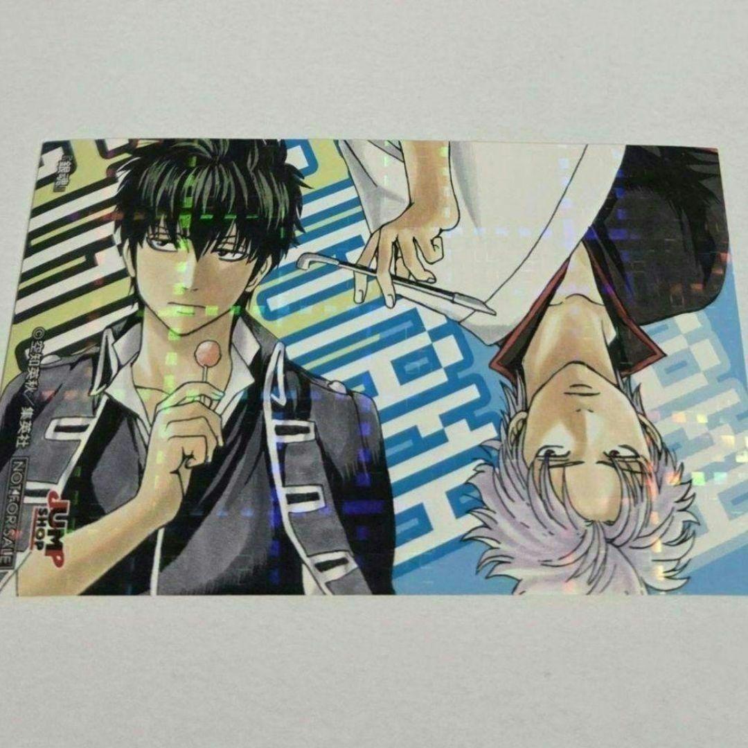 特典 期間限定ジャンプショップ 銀魂 ステッカー 土方十四郎 坂田銀時