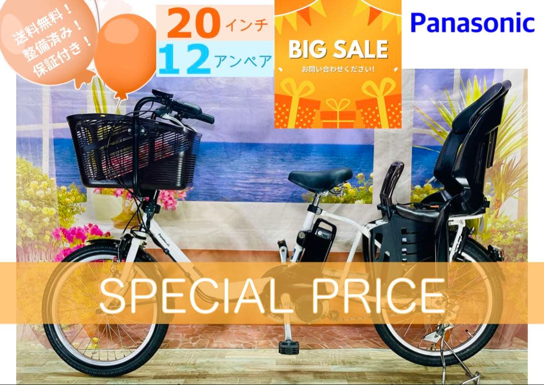 限定価格！ギュット⭐️12AH！パナソニック子供乗せ電動アシスト自転Y2761 公式】子乗せモデル Gyutto（ギュット）｜電動アシスト自転車／自転車