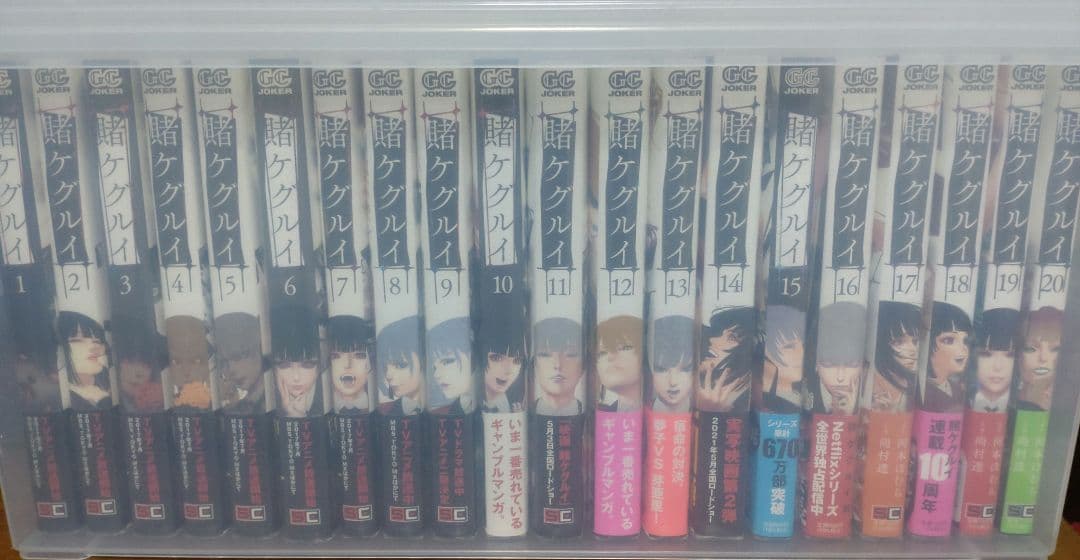 賭ケグルイ 既刊 全巻セット - メルカリ
