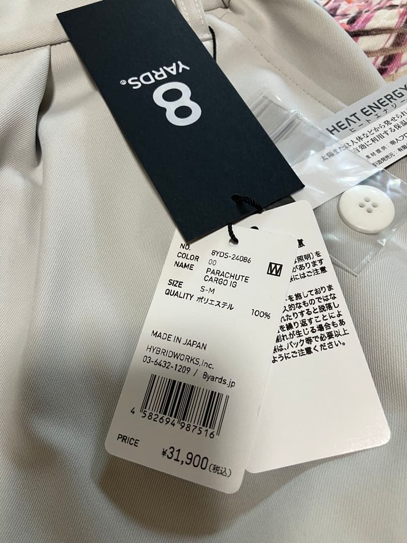 未使用】8YARDS パラシュートカーゴパンツ ホワイトスモーク秋冬仕様