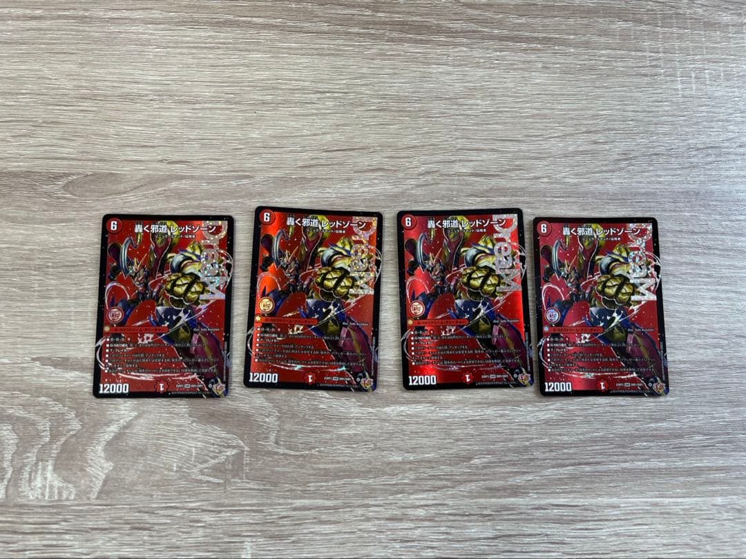 【スリーブ付き】轟く邪道レッドゾーン 4枚セット 轟く邪道 レッドゾーン 轟く邪道 レッドゾーン 4枚セット 4 轟く邪道