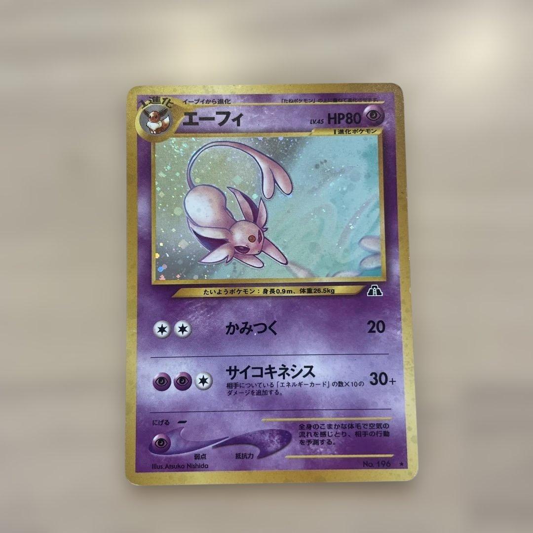 旧裏 エーフィ ポケモンカード HP80 - メルカリ