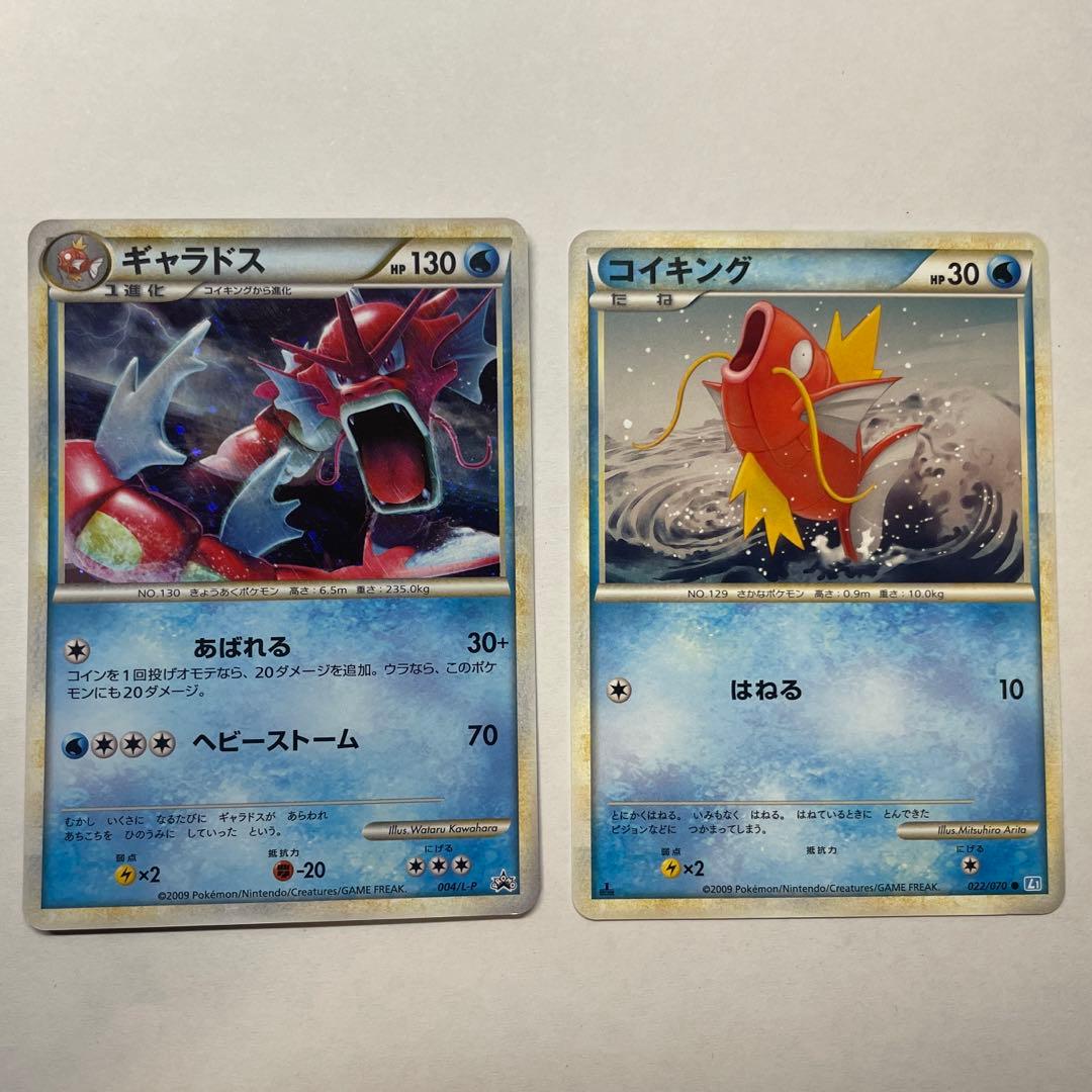 ポケモンカード 赤い ギャラドス 004/L-P 色違い プロモーションカード