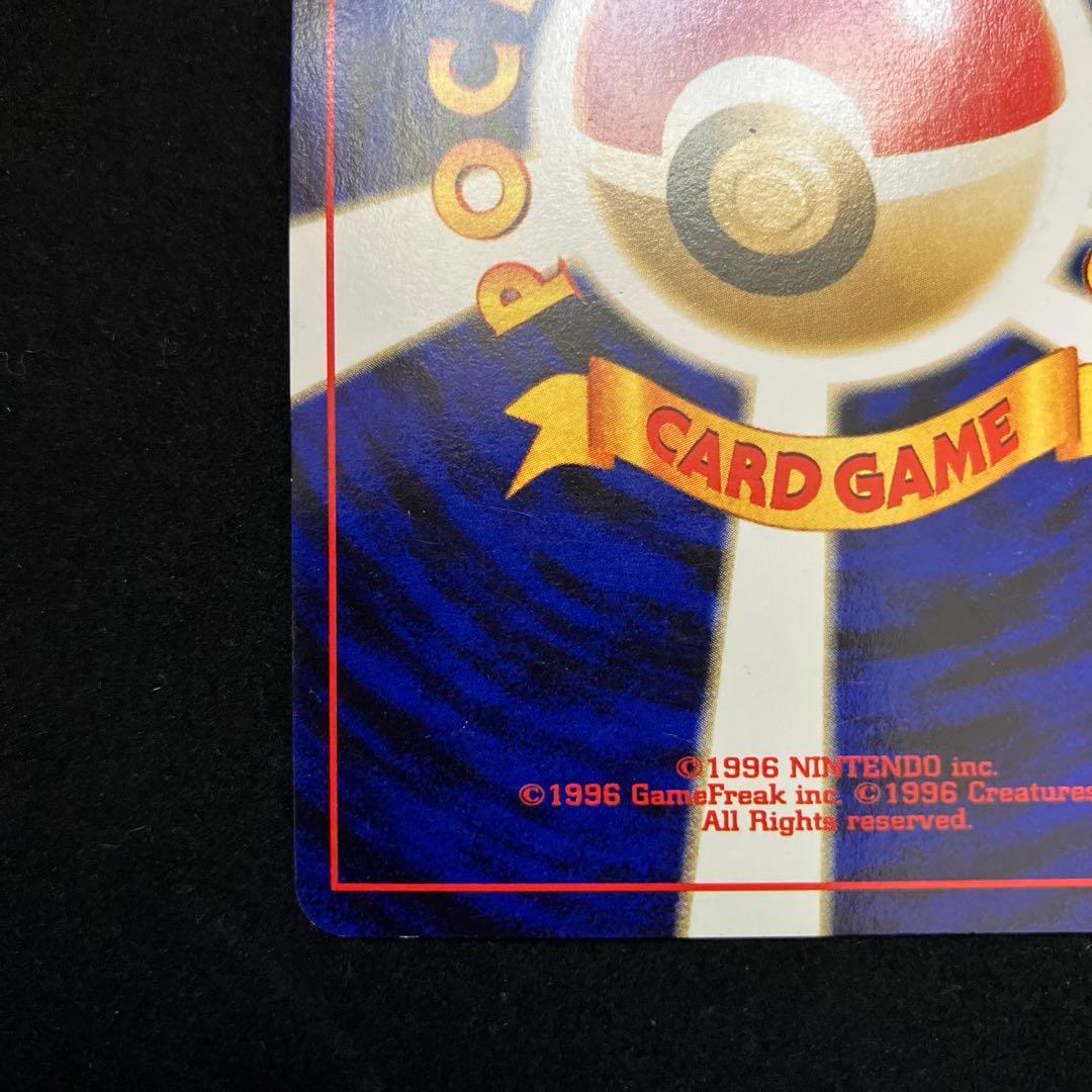 セレビィ (旧裏)[ややキズあり]