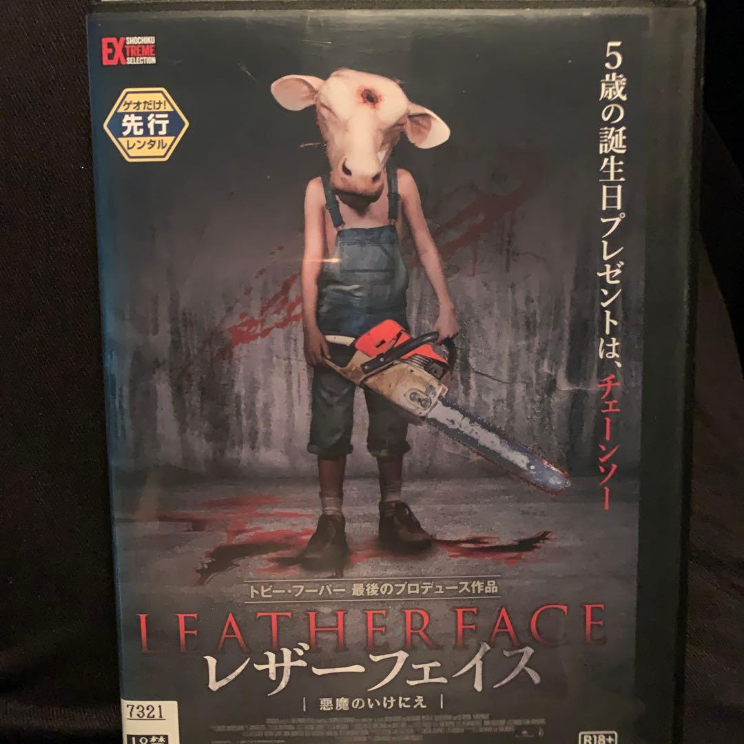 LEATHERFACE レザーフェイス 悪魔のいけにえDVD - メルカリ