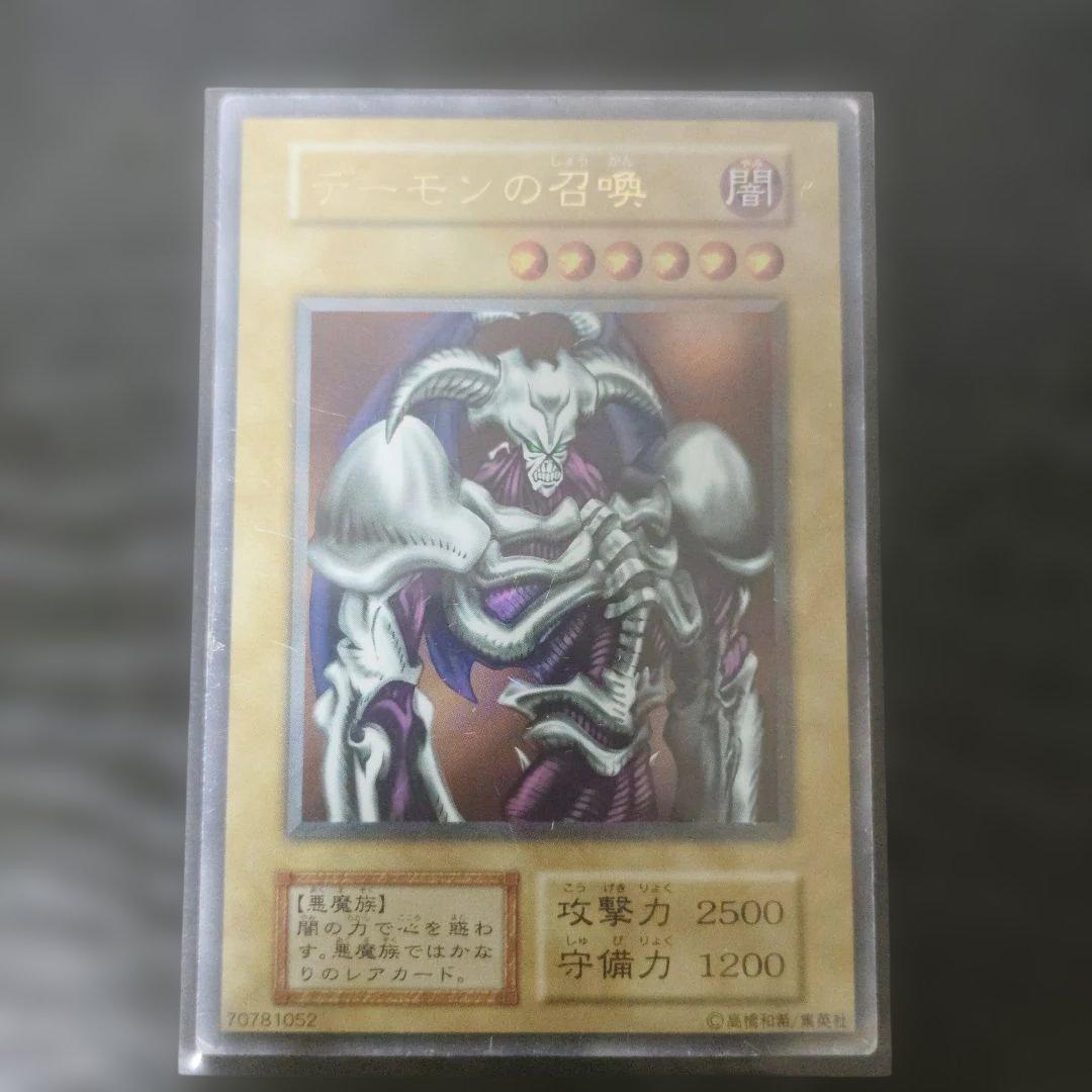 遊戯王　デーモンの召喚 Amazon.co.jp: 遊戯王カード デーモンの召喚（ウルトラレア） / 決闘王