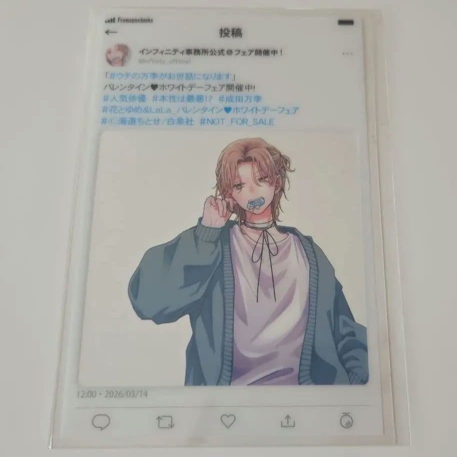 ウチの万李がお世話になります SNS風ホワイトデークリアカード - メルカリ