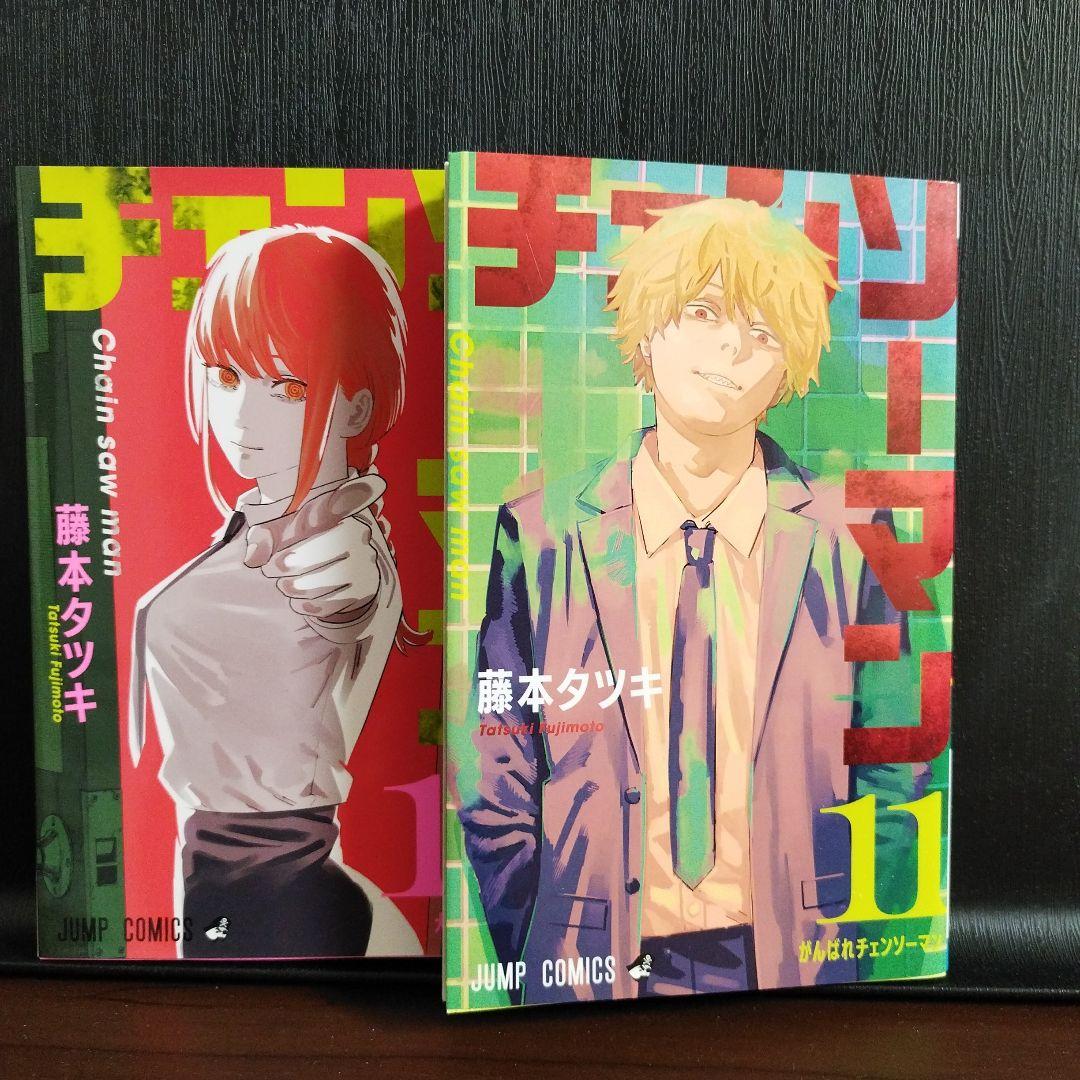 チェンソーマン (1部) 全巻セット - メルカリ