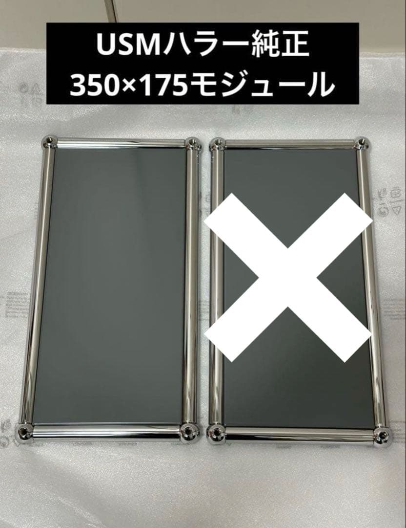 USMハラー 純正パネル 350×175モジュール ミッドグレー - メルカリ