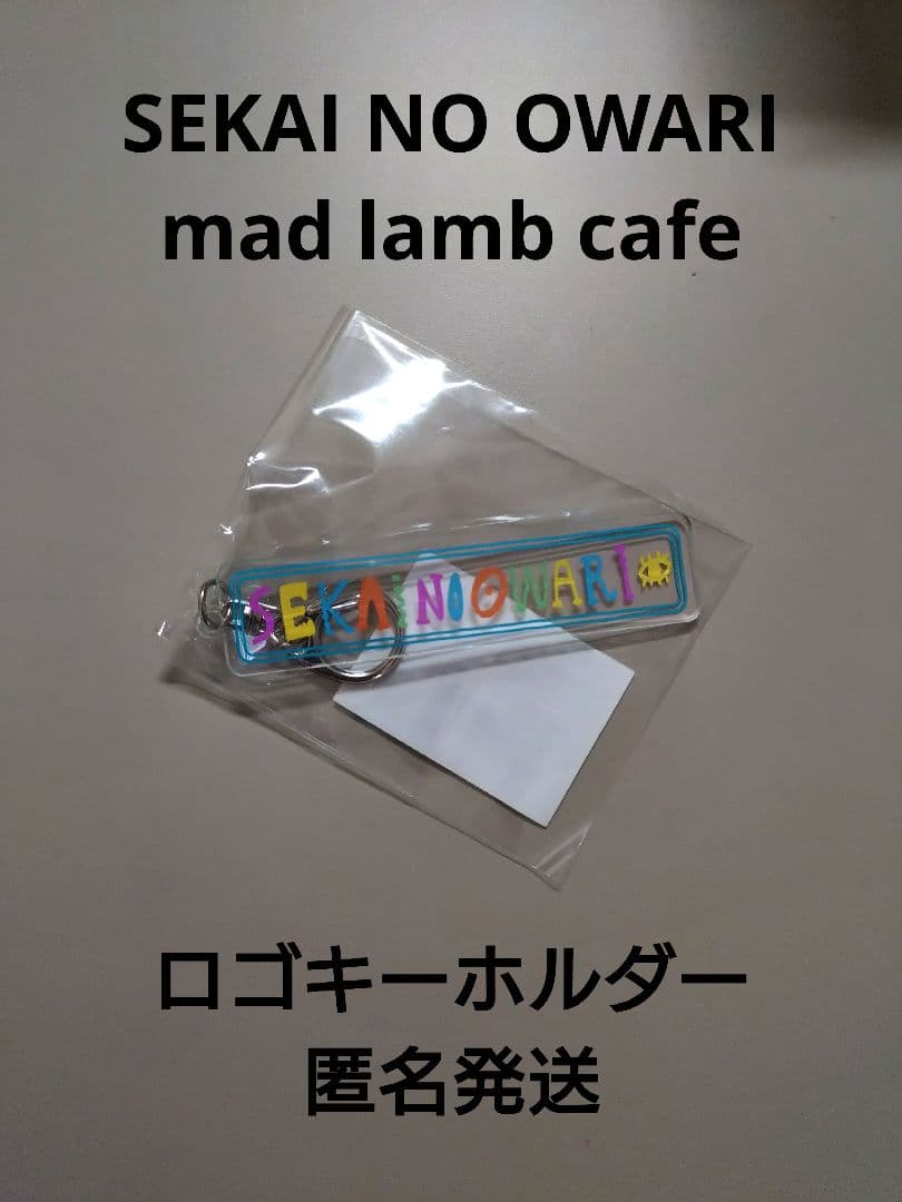 SEKAI NO OWARI mad lamb cafe ロゴキーホルダー - メルカリ
