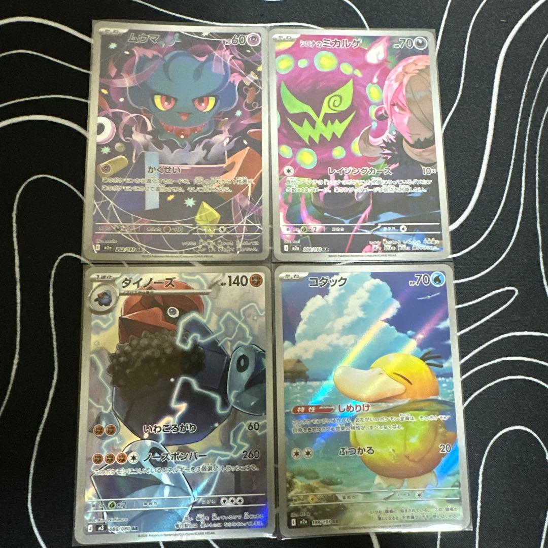 ARポケモンカードセット 4枚 - メルカリ