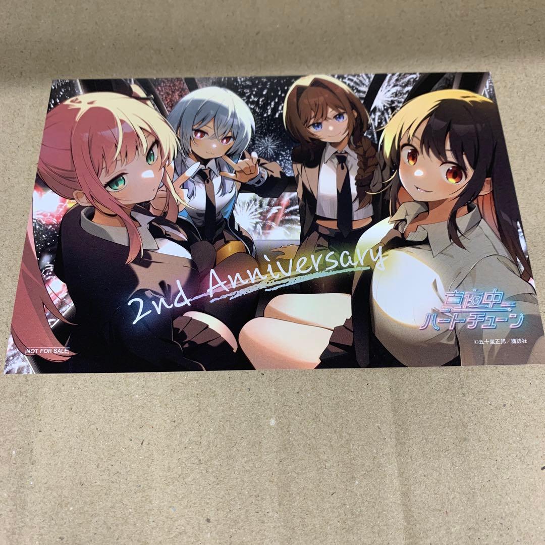 真夜中ハートチューン 10巻 特典 イラストカード ポストカード 五十嵐