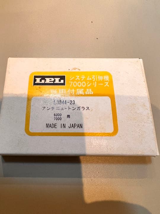 LPL C7700 カラー引き伸ばし機 - メルカリ