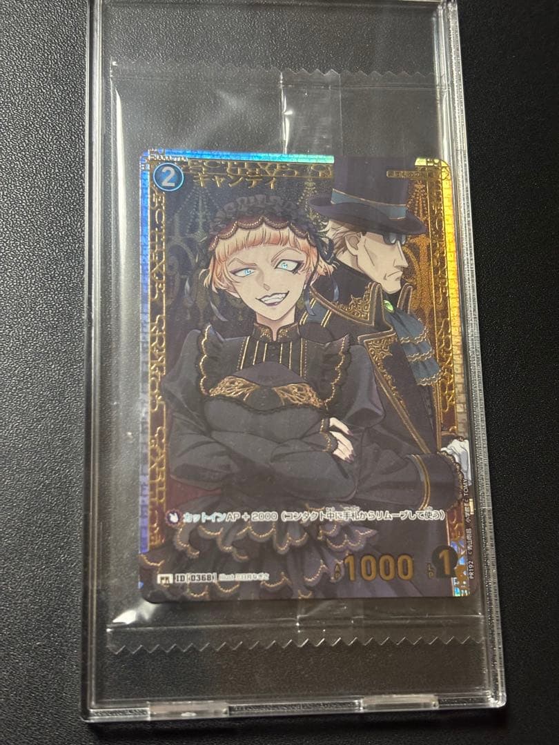 名探偵コナンカード キャンティ チャレンジ戦 プロモ PR ID0368 - メルカリ