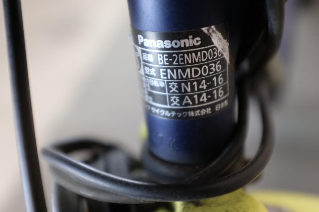 優*様 良品★パナソニック ギュット　　20インチ　3段　8.9Ah（5点灯）充