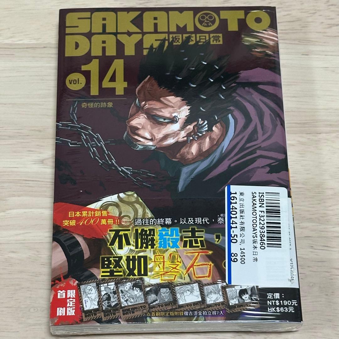 サカモトデイズ 14巻 台湾版 限定版 特典 ポラロイド カード 新品