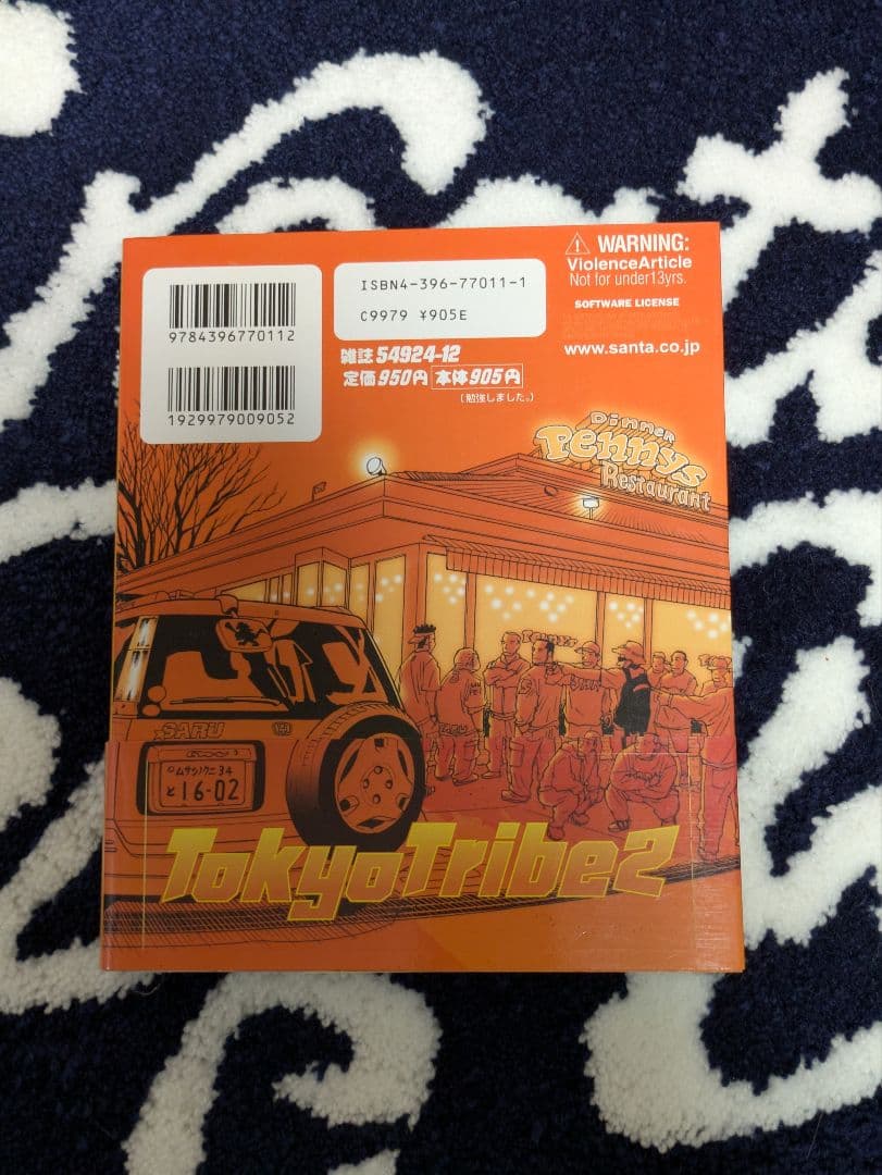 TOKYO TRIBE 2」7巻 井上三太 直筆サイン＆イラスト本 - メルカリ