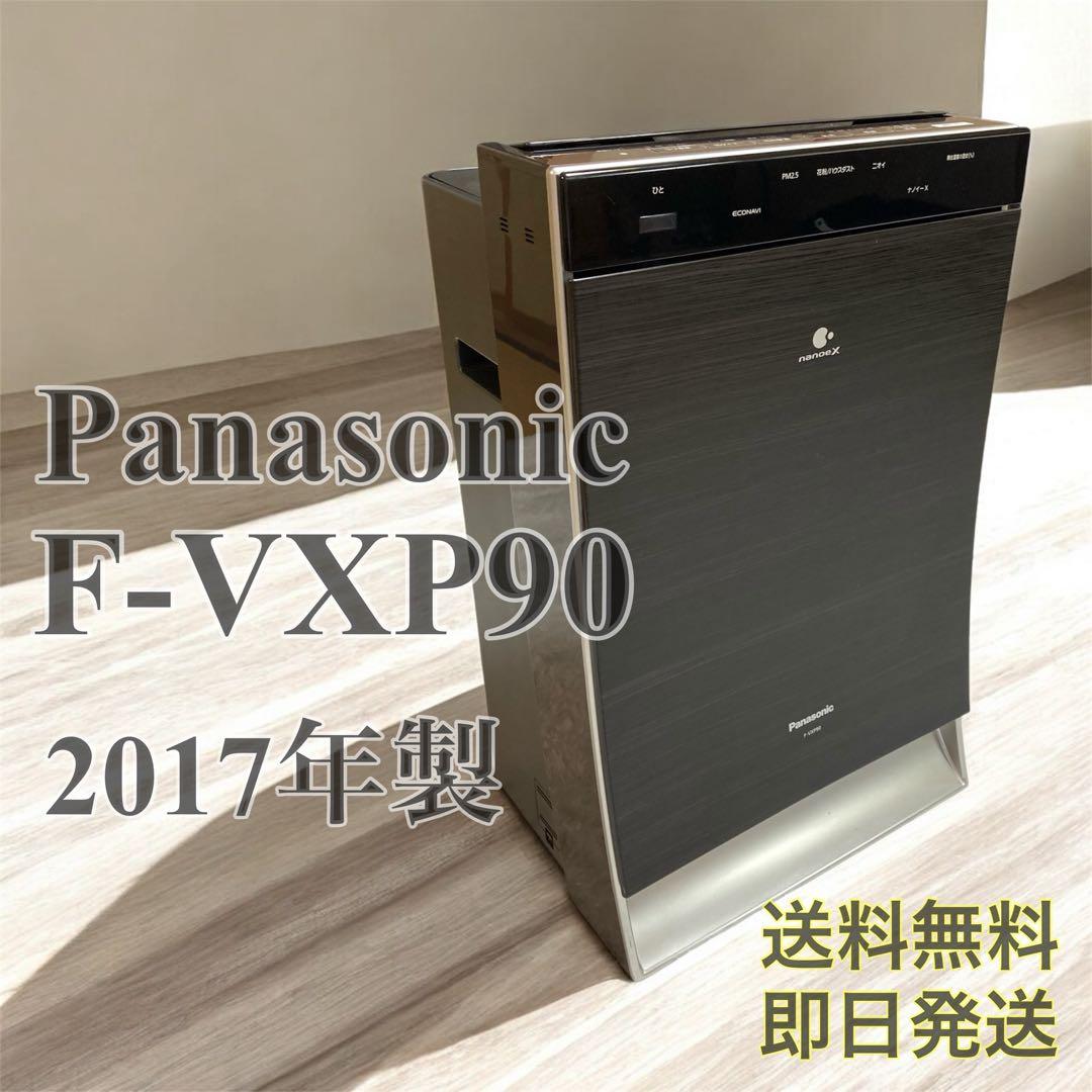Panasonic 加湿空気清浄機 F-VXP90 高年式2017年製 概要 加湿空気清浄機 F-VXP90 | 空気清浄機 | Panasonic