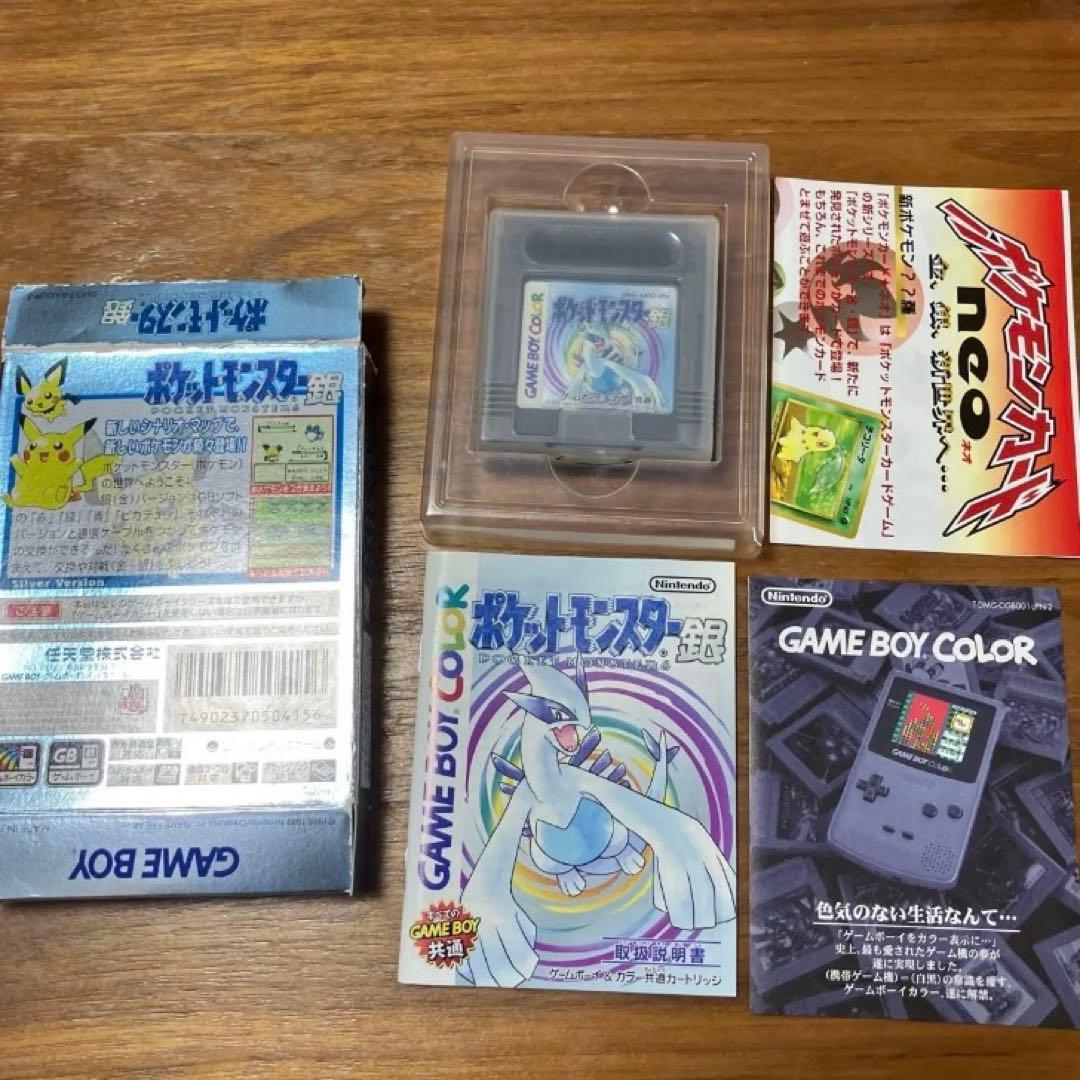 GB】 ポケットモンスター ポケモン 銀 ゲームボーイカラー ソフト