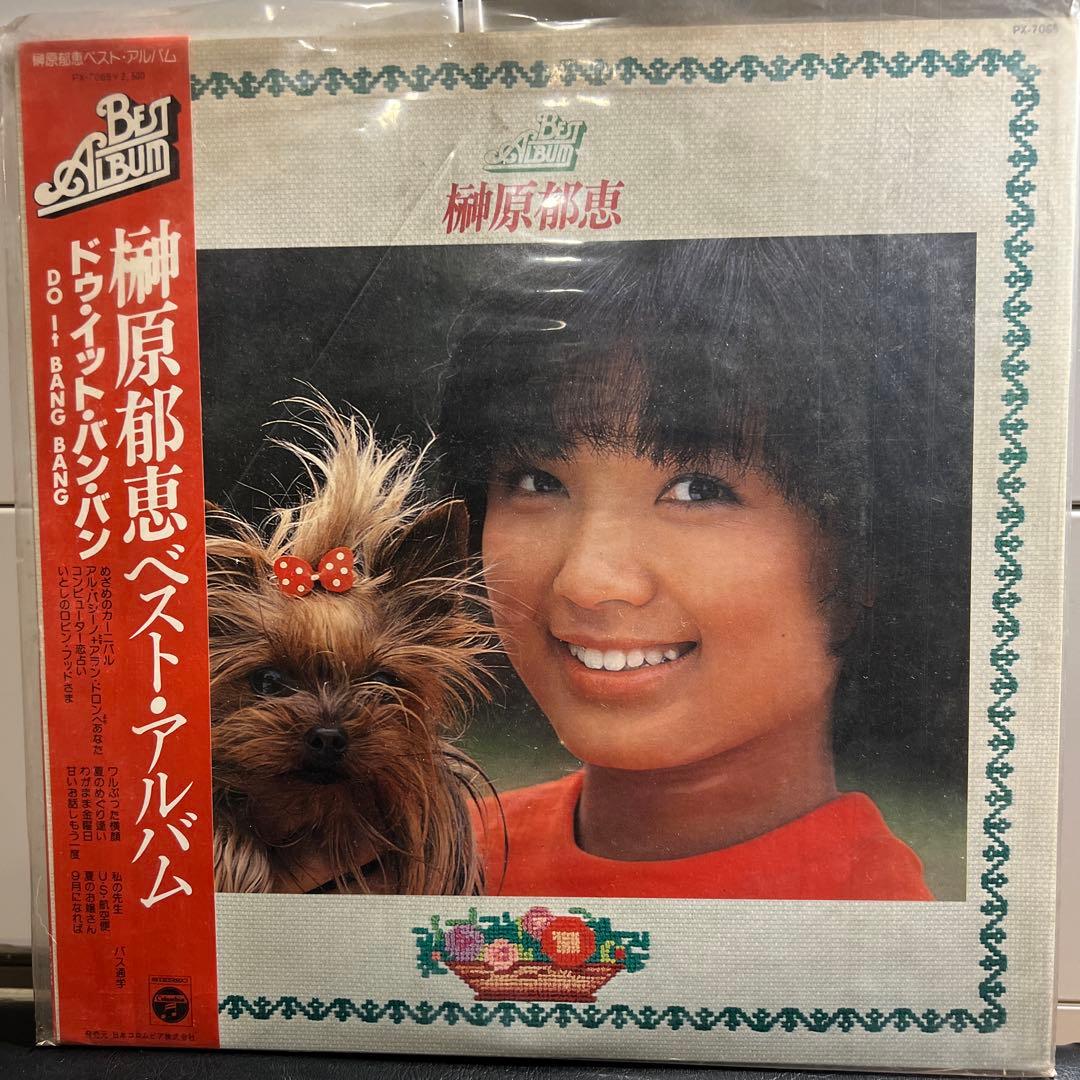 帯付 榊原郁恵 ベストアルバム ドゥ・イット・バン・バン PX-7065