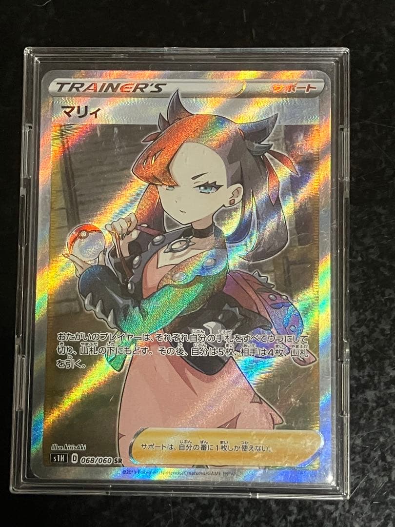 マリィ SR S1H 拡張パック シールド 068/060② マリィ SR [拡張パック シールド] S1H 068/060 (PSA10) ポケモンカード