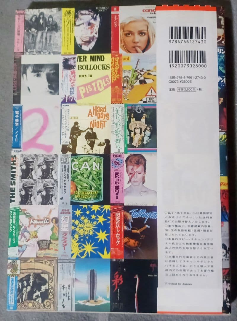 洋楽日本盤のレコード・デザイン シングルと帯にみる日本独自の世界