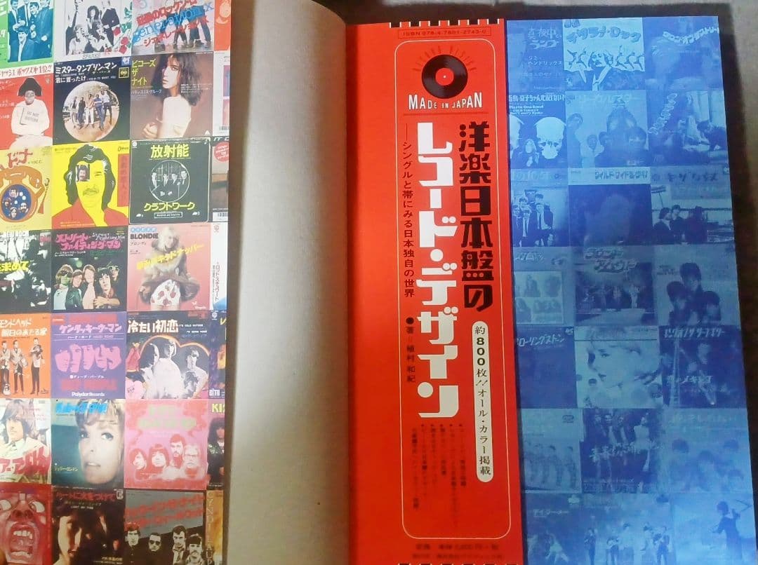 洋楽日本盤のレコード・デザイン シングルと帯にみる日本独自の世界