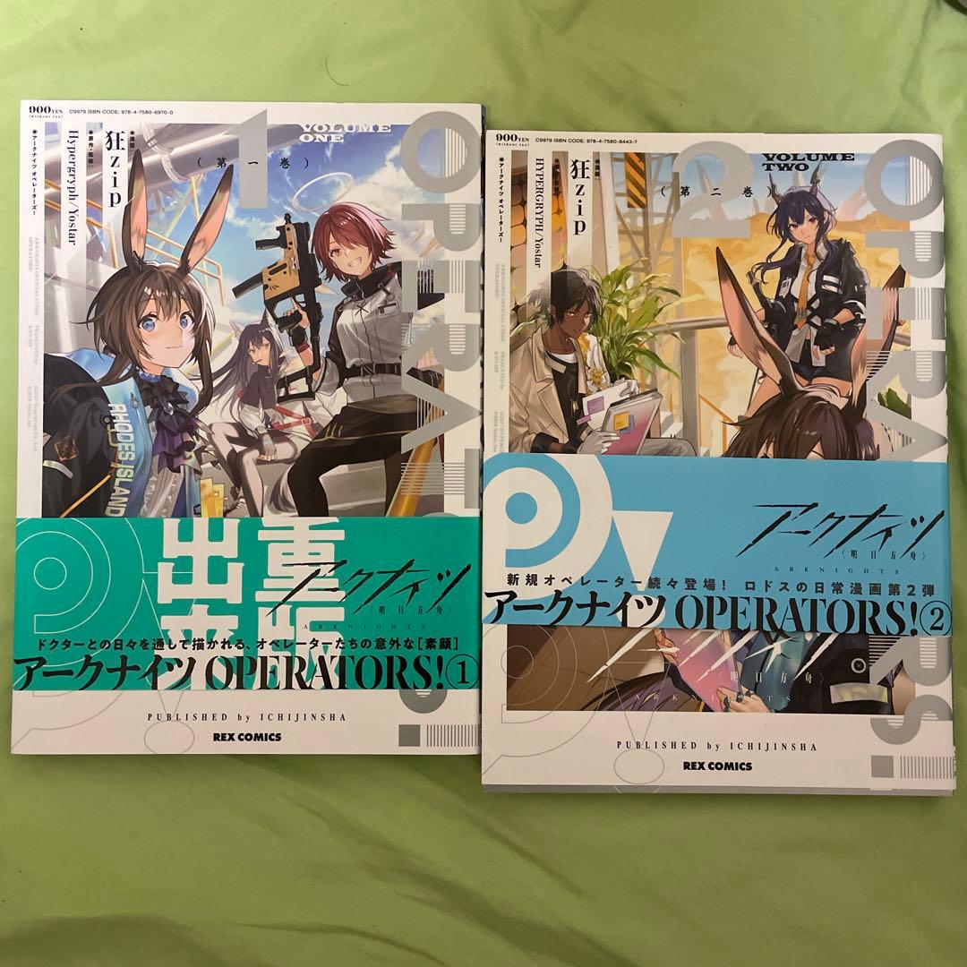 アークナイツ OPERATORS! 1巻、2巻セット オペレーターズ - メルカリ