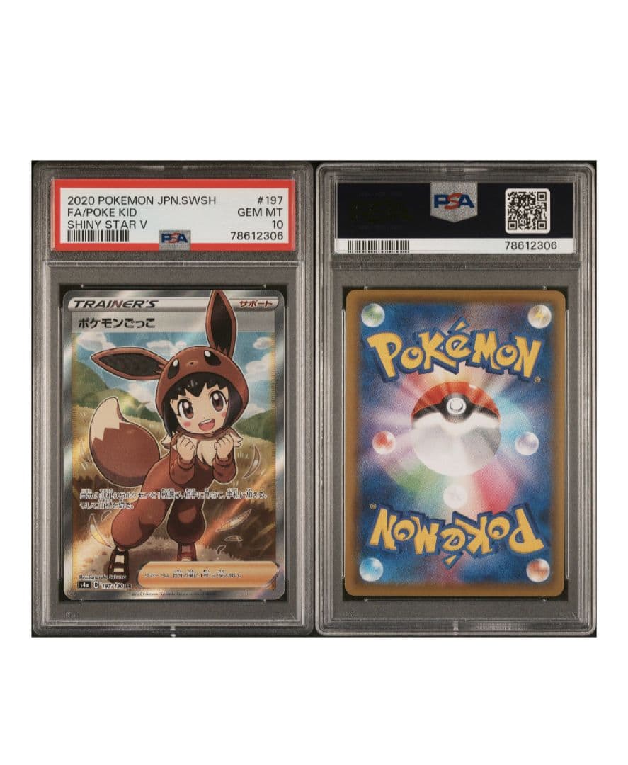 ポケモンカード ポケモンごっこ #197 PSA10鑑定済〕ポケモンごっこ【SR】{197/190}