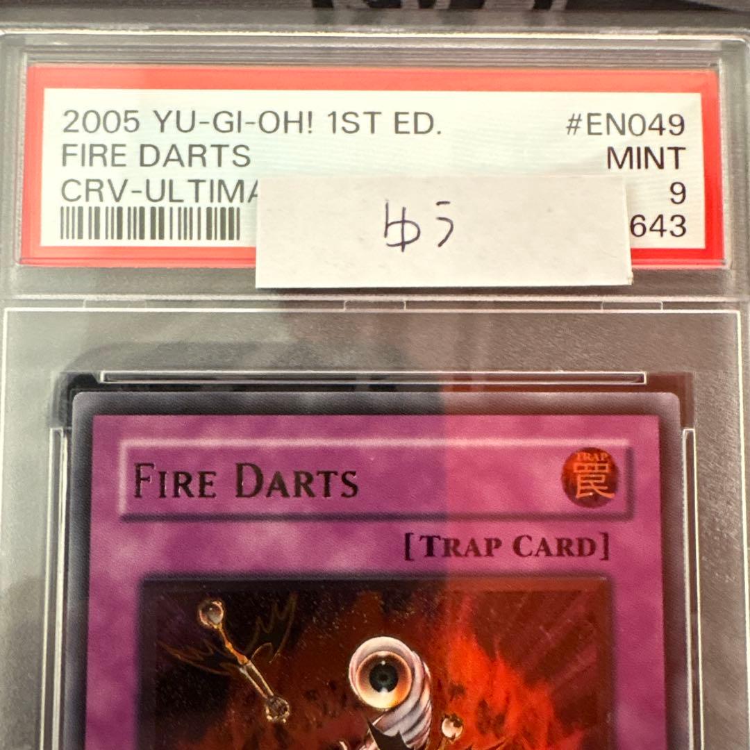 遊戯王 ファイアー・ダーツ 旧アジア レリーフ PSA9 - メルカリ
