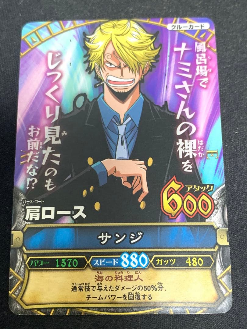 貴重】ワンピースカードゲーム サンジ ベリーマッチ - メルカリ