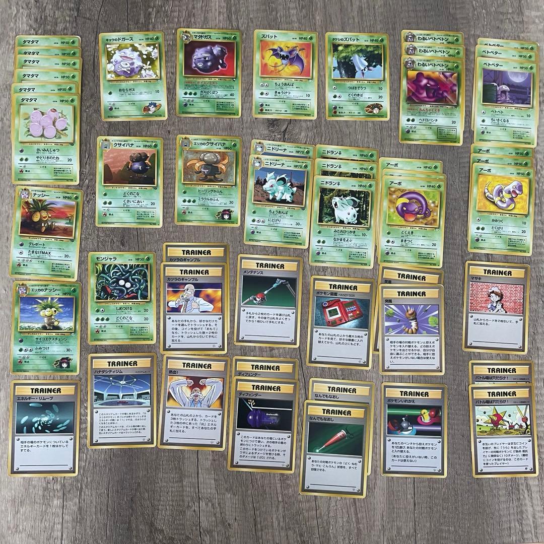 ポケモンカード 旧裏 280枚 まとめ売り - メルカリ