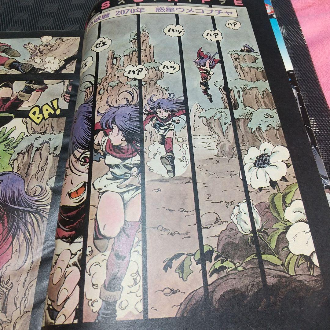 良品】少年ジャンプ 増刊 1982年※鳥山明 読切 エスケイプ※荒木飛呂彦