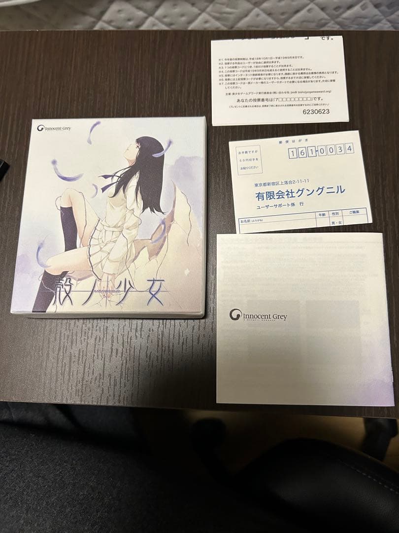 殻ノ少女　Innocent Grey pc ゲーム