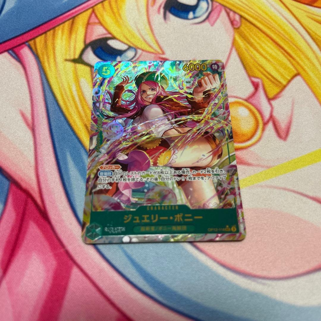 ワンピースカード ジュエリー・ボニー SEC パラレル OP12-118 - メルカリ