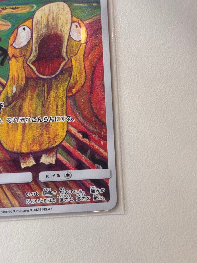 286/SM-P コダック「P」 ムンクコダック アカネsrおまけ付き