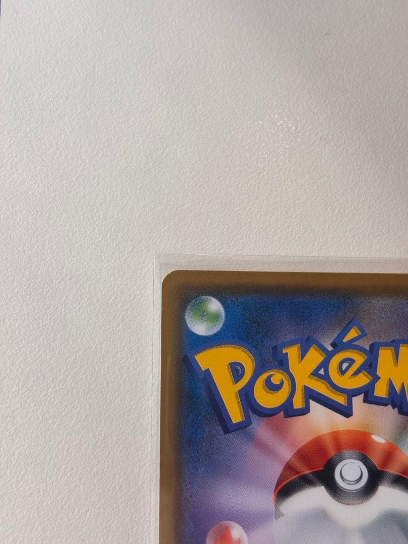 286/SM-P コダック「P」 ムンクコダック アカネsrおまけ付き