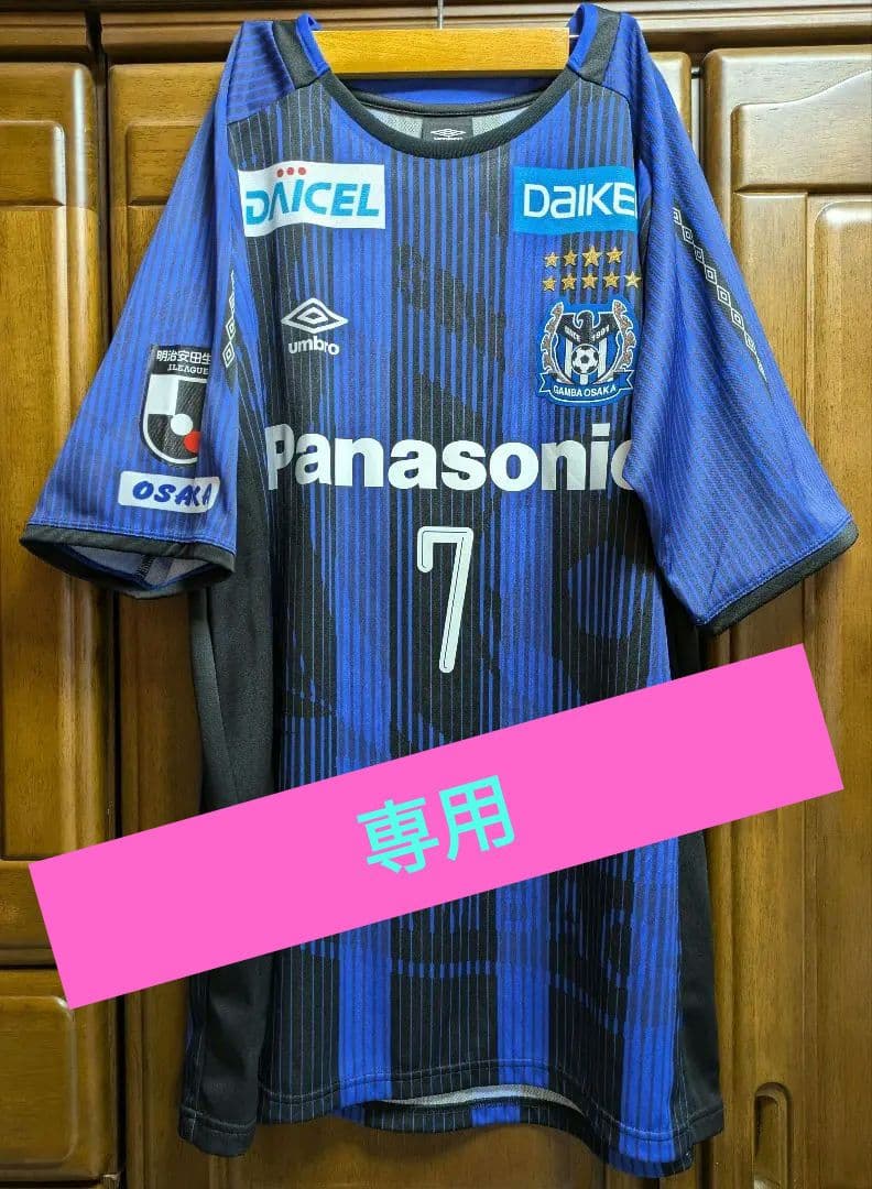 ❣️専用❣️サッカー Jリーグ ガンバ大阪 背番号7 遠藤保仁